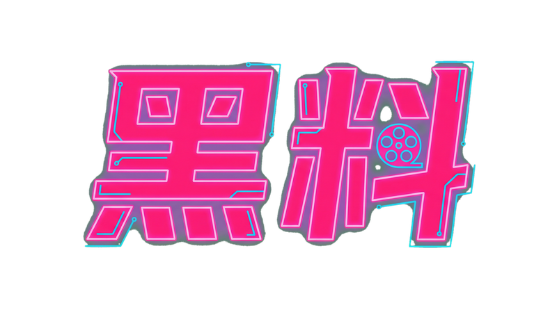 福利导航Logo